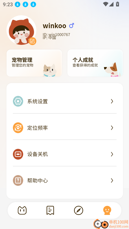 winkoo软件