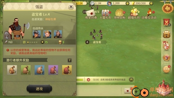 权力与纷争网易版
