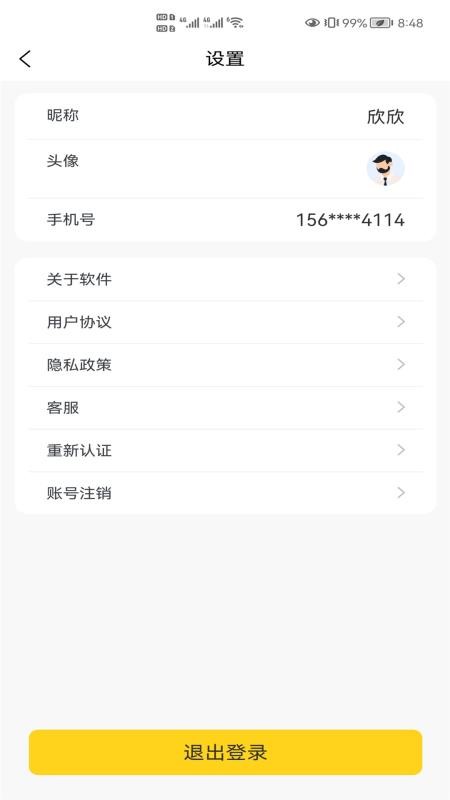 乐拼严选最新版v1.0.2 4