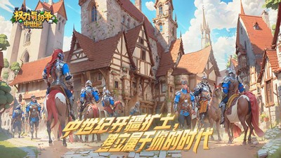 权力与纷争小米版v1.5.286 3