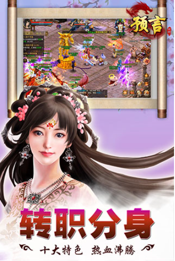 预言世界vivo版v1.34.37 4