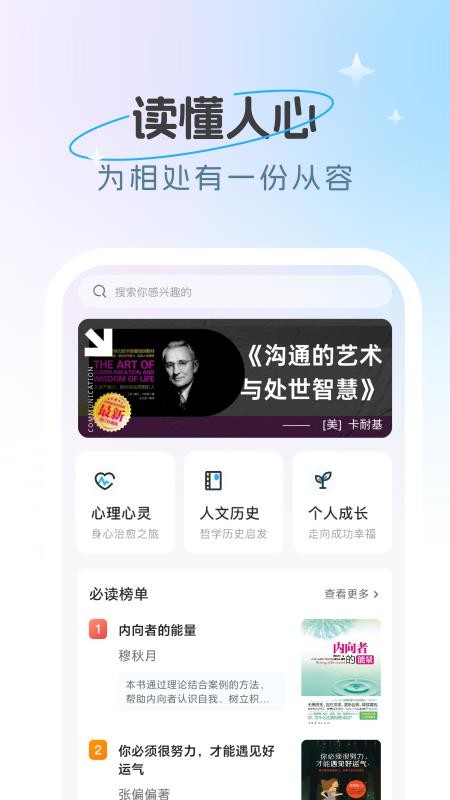 心情伴旅免费版v1.0.0(1)