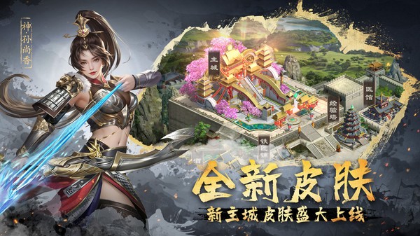 超级群英传小米版v20.19.0.0 2