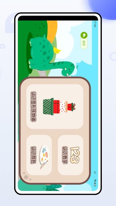 小口算免费版v1.0.0(3)