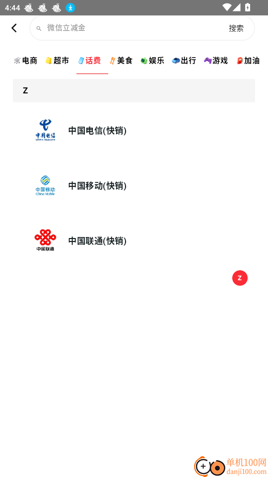 礼品卡回收官网版
