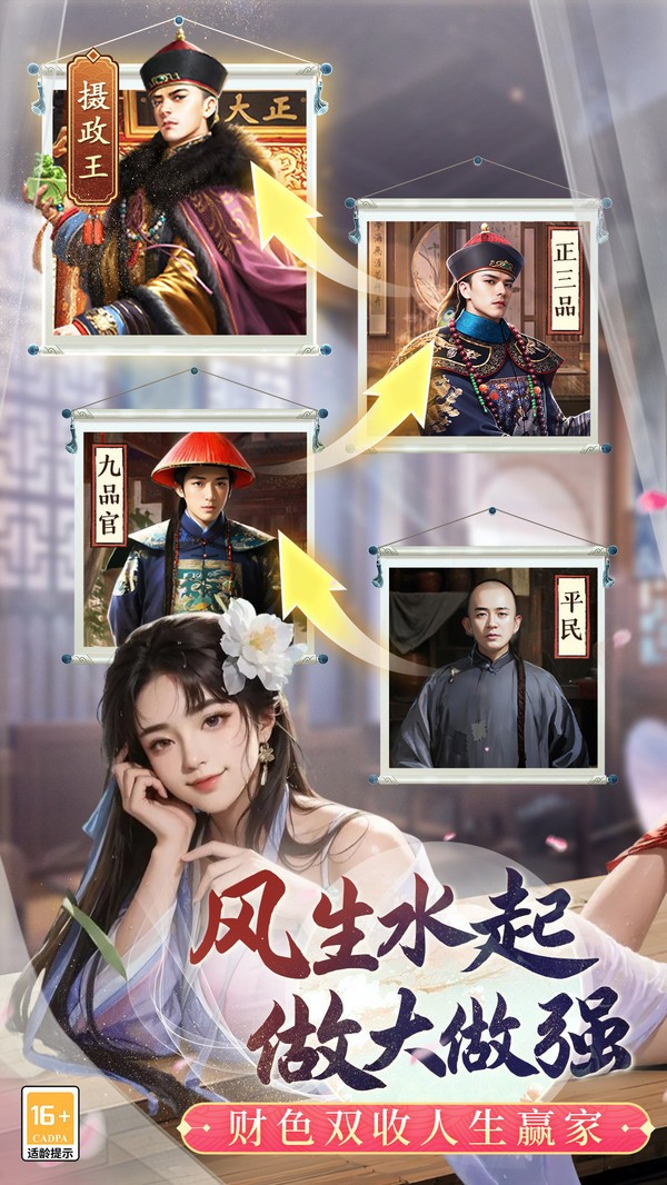 极品芝麻官小米版v7.1.01022803 2