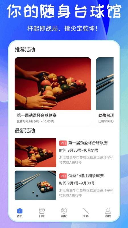 劲盈官网版v1.0.15(4)