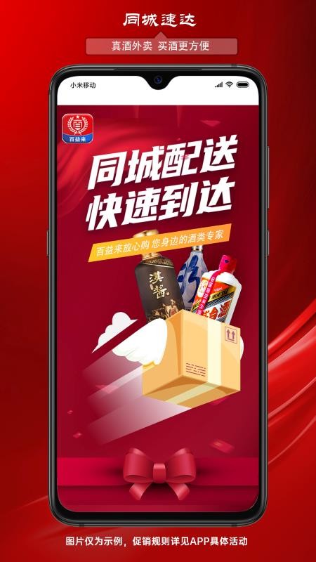 百益来官网版v1.0.0 1