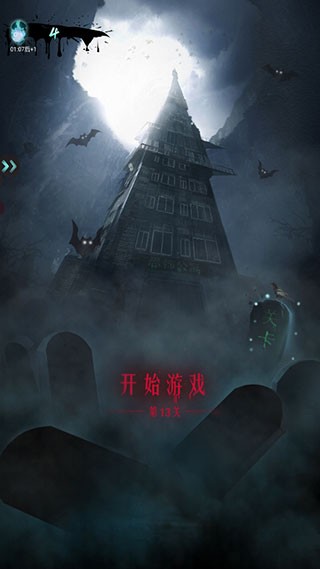 山村古宅游戏