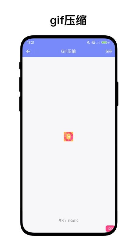 优奕Gif助手官方版v1.0.2(4)