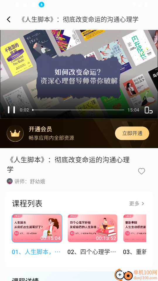 心情伴旅免费版