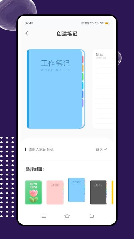 互动课堂最新版v1.0.0 5