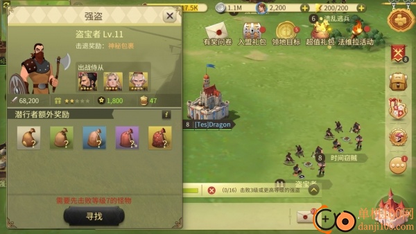权力与纷争网易版