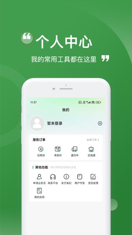 颐百年官网版v1.0.17(1)