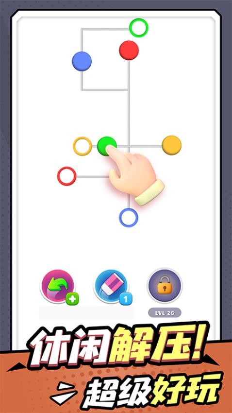 画线我最厉害游戏v1.0.1 1