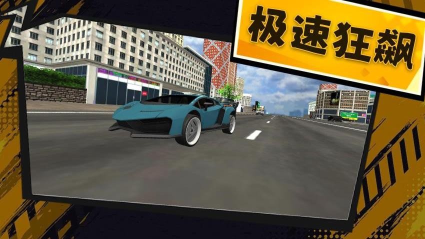 3D漂移飞车v1.0.2 2