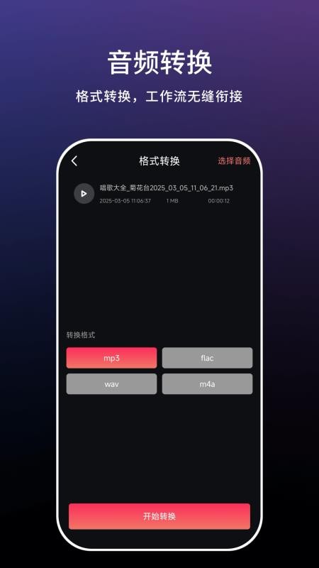 小云语音助手最新版v1.0.4 4