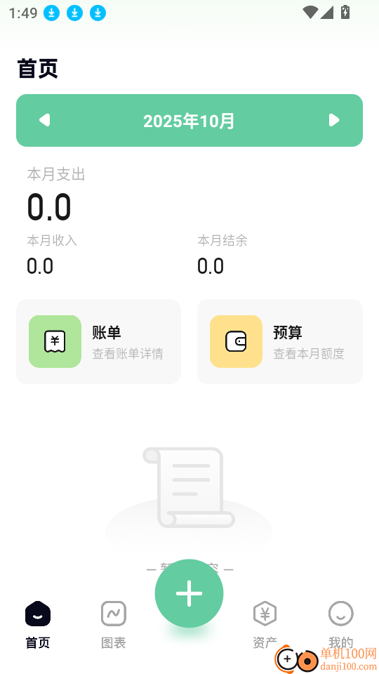 和气生财手机版