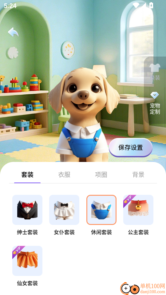 游宠官网版