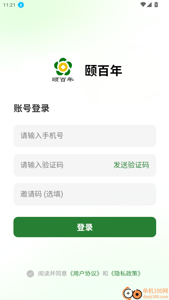 颐百年官网版