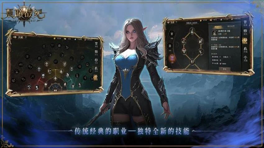 晨曦战纪游戏v1.0.2 5