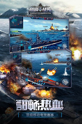 巅峰战舰小米渠道服v1200010.0.1 6