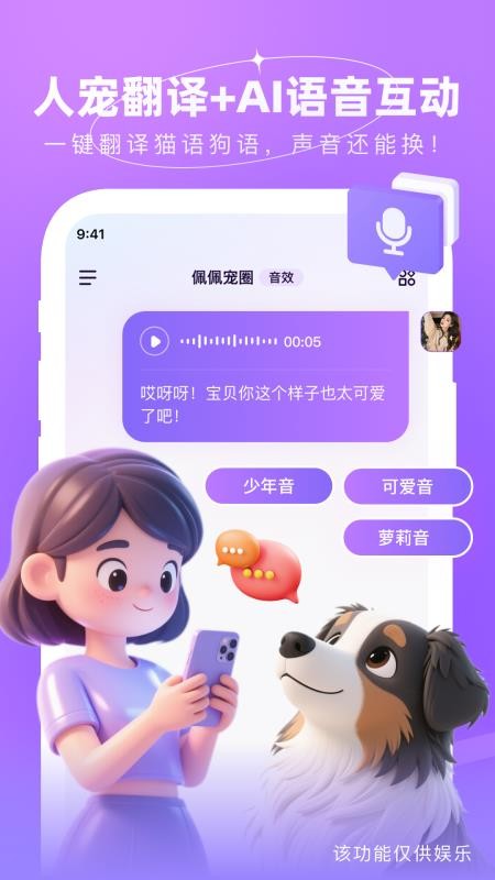 佩佩宠圈官方版