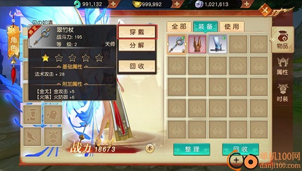 远征手游vivo版