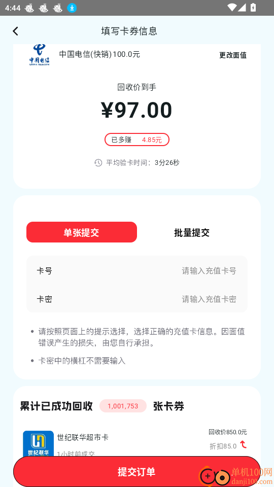 礼品卡回收官网版
