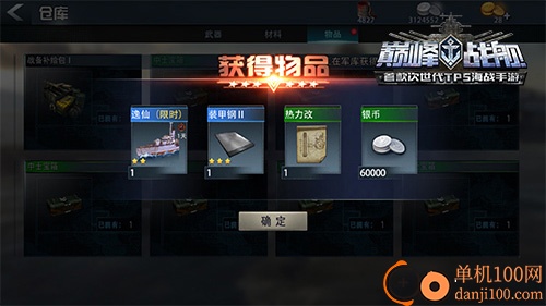 巅峰战舰小米渠道服