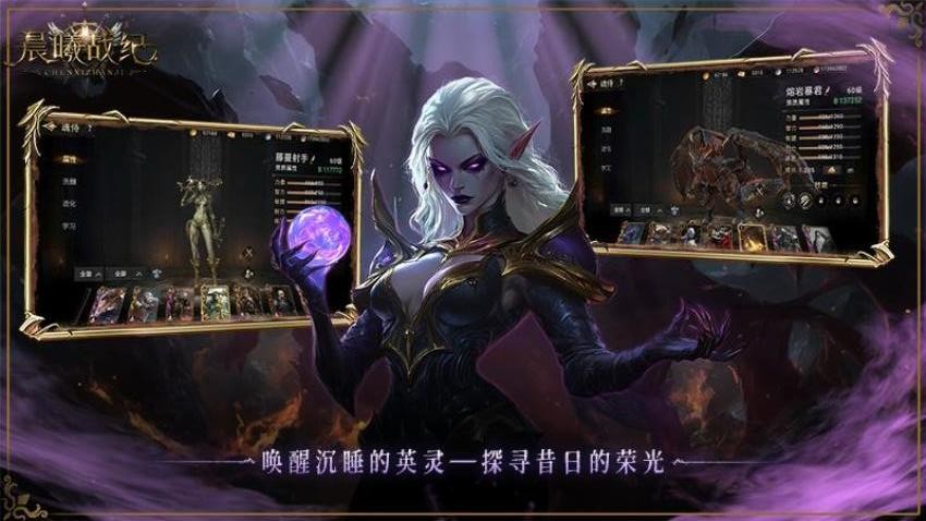 晨曦战纪游戏v1.0.2 4