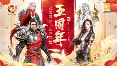远征手游小米版v1.92.1 1