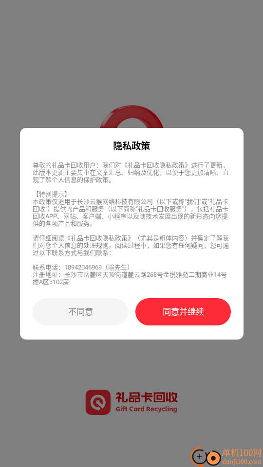 礼品卡回收官网版