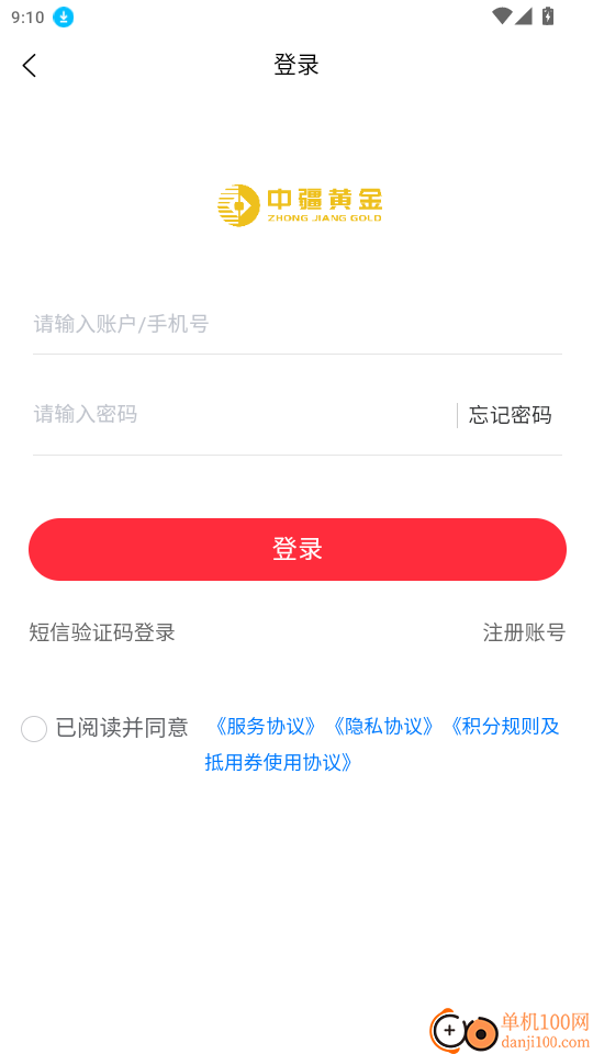中疆黄金手机版app