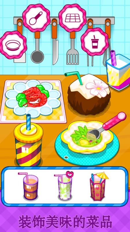 制作泰国料理厨房做饭手机版v8.0.15 1