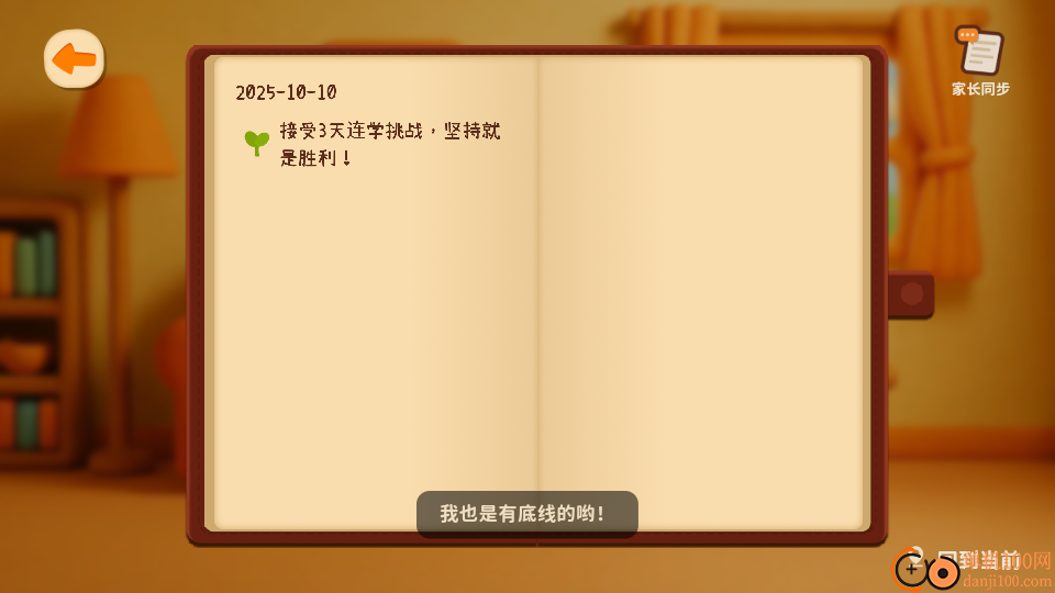 说游记最新版