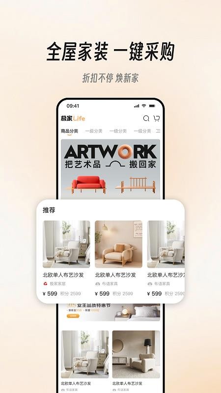 极家汇官方网站v3.0.3(2)