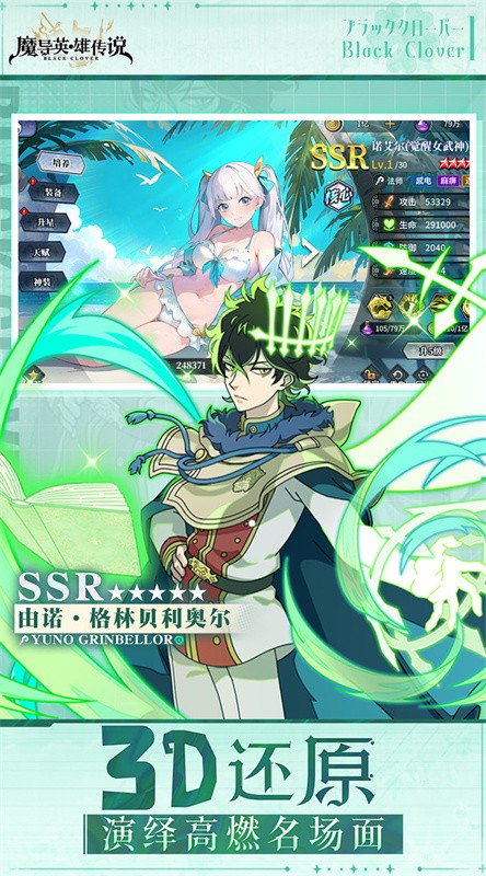 魔导英雄传说手游v1.1.0 4