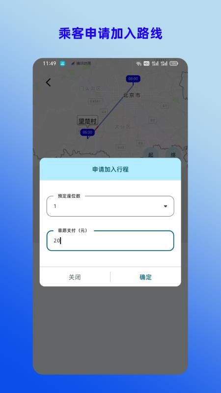 拼拼通勤官网版v1.0.0(2)