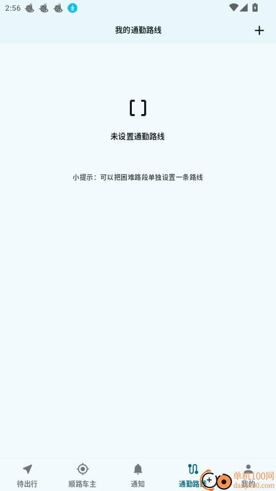 拼拼通勤官网版