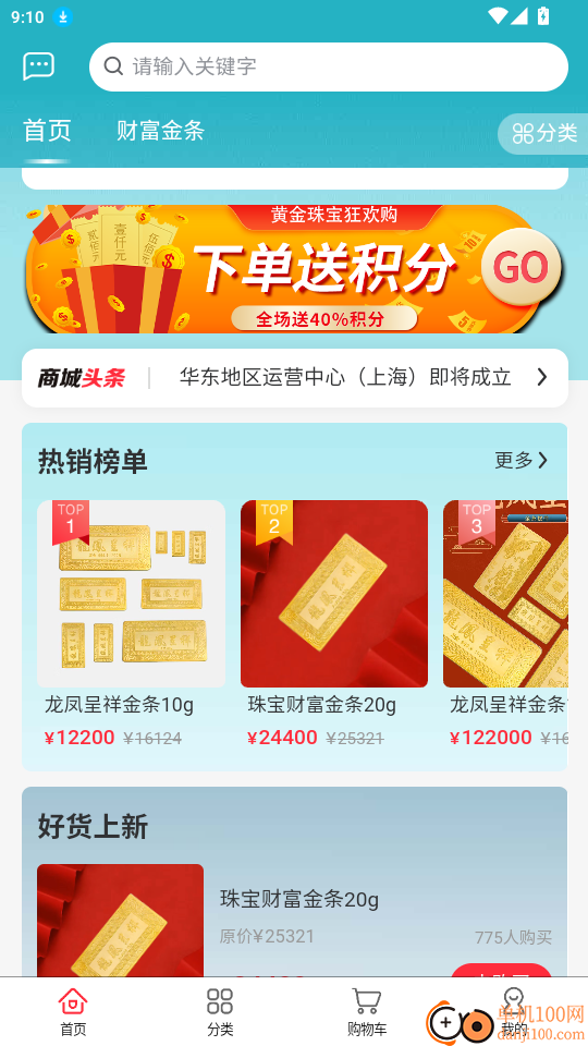 中疆黄金手机版app
