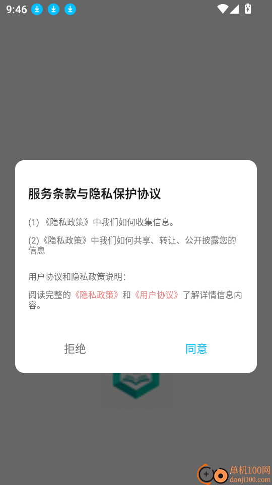 语信通安卓版