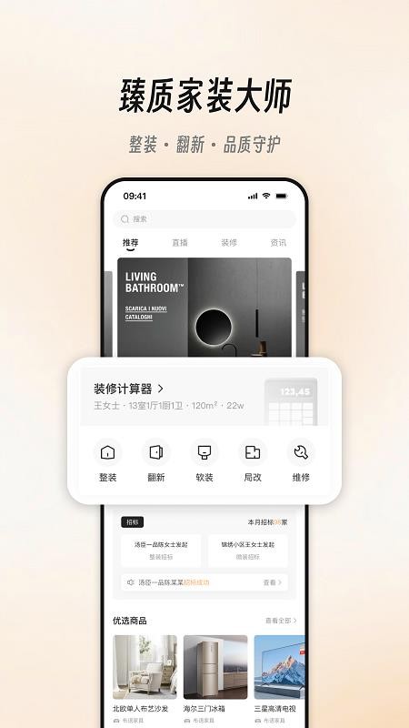 极家汇官方网站v3.0.3(5)