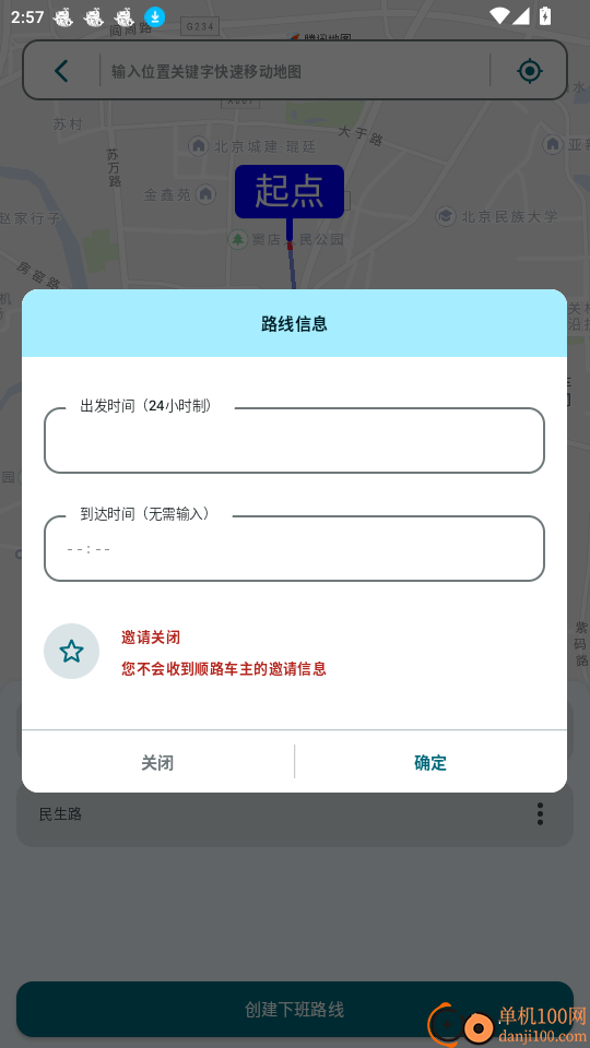 拼拼通勤官网版