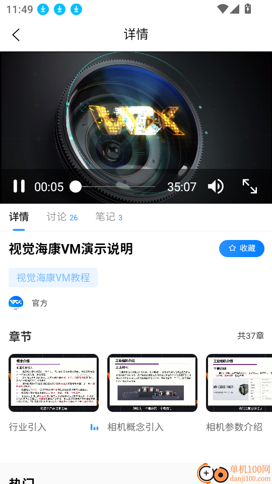 玩工控最新版