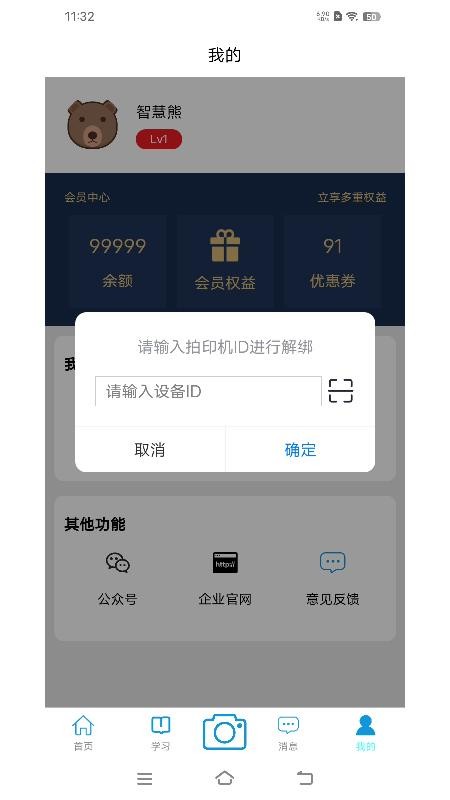 题醒官方版v1.0.6(1)