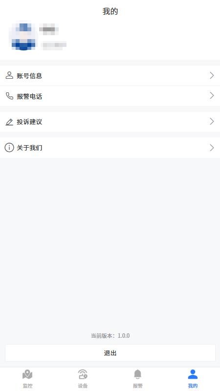 追踪王官方版v1.0.1(1)