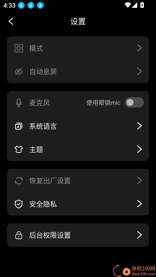 眸维AR官方版