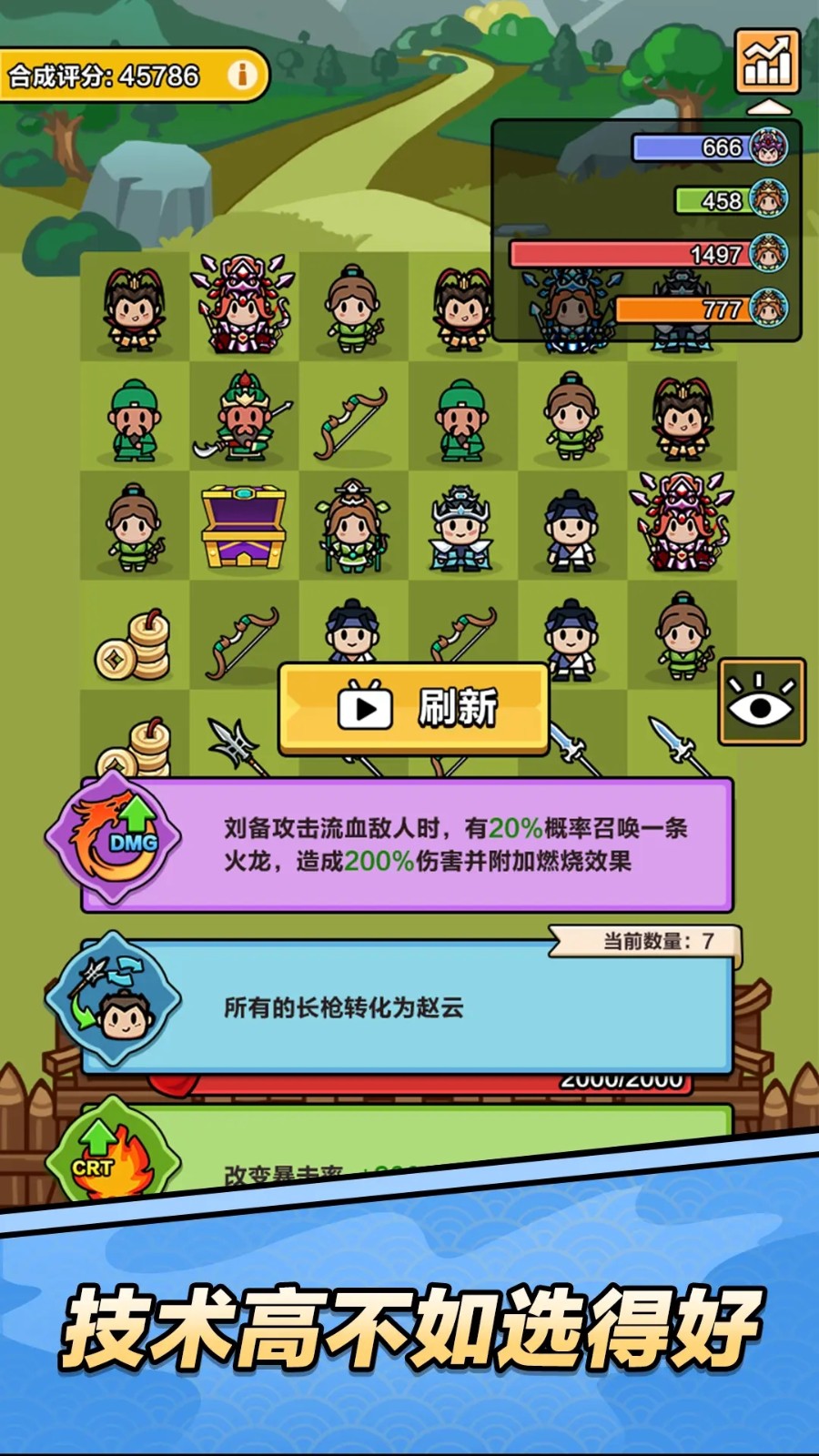 向前冲手游v1.0.2(4)