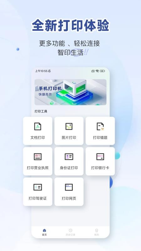 口袋打印机最新版本v25.0.2(1)